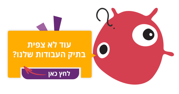 לחץ לצפייה בתיק העבודות של אולפני חיידק